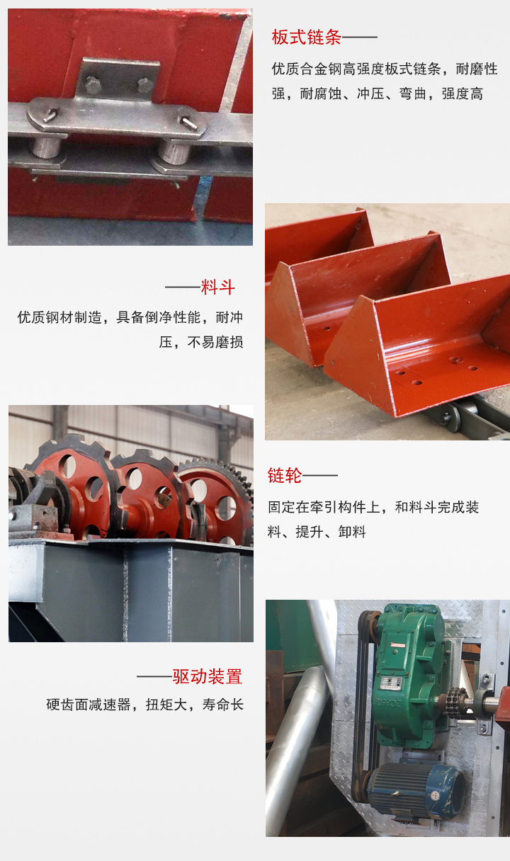 板链斗式提升机细节展示